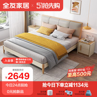 全友家居床主卧婚床大床双人床家用家具板式床简约床122702(新) C款床1.5米+(左右)床头柜C*1+171床垫