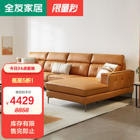 (限量秒)全友家居沙发现代简约客厅沙发可拆洗布艺沙发加宽扶手云感座靠懒人沙发家具组合102620 D款反向科技布沙发(1+3+转)