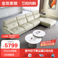 QuanU 全友 京东×全友国民家居皮艺沙发 进口牛皮现代简约天然乳胶层海绵座包客厅转角沙发家具102735 反向1+3+转皮沙发