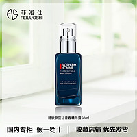 BIOTHERM 碧欧泉 男士紧致淡纹精华露50ml蓝钻系列滋养紧致精华液