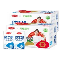 SANYUAN 三元 方白纯牛奶 250ml*20盒*2箱