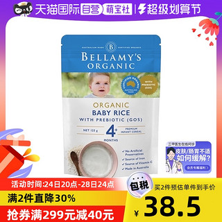 BELLAMY'S 贝拉米 澳洲进口贝拉米婴幼儿有机辅食益生元GOS米粉125g/袋4+