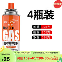 北岳 卡式炉气罐通用液化煤气瓶便携式丁烷卡