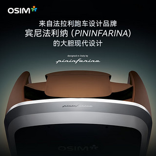 傲胜（OSIM） 李现同款 uLove3减压养身椅 家用按摩椅 全身自动太空舱 养生椅 OS8218 褐色-鎏金岁月