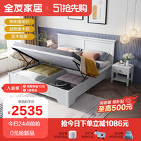 QuanU 全友 家居 储物床单人双人床北欧田园高箱床大容量卧室家具床125801 1.5高箱床+床头柜