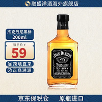 杰克丹尼（Jack Daniels）融盛洋酒 洋酒 美国田纳西州 威士忌 进口洋酒海外版 杰克丹尼黑标 200ml裸瓶磨码