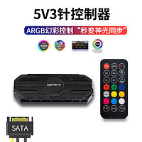 upHere 玩家堡垒 5V3针ARGB无线遥控器机箱风扇灯带装饰神光同步控制盒器电脑灯条控制集线盒 ARGB控制盒