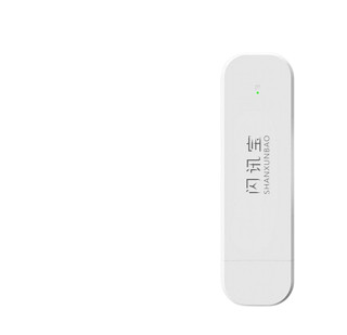 闪讯宝 5g随身wifi