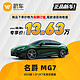 Morris Garages 名爵 MG7 2023款 1.5T DCT至美优雅版