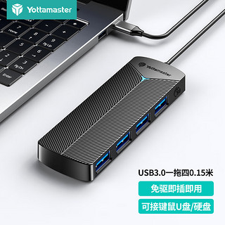 Yottamaster 尤达大师 Type-C扩展坞 USB-C3.0分线器