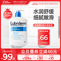 Lubriderm 强生lubriderm露比黎登果酸身体乳夏季男女全身保湿滋润补水留香