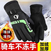 苏洛寻(SLX)手套男女加绒加厚保暖手套防风防泼水防寒手套骑行手套运动休闲摩托车手套 绿色款