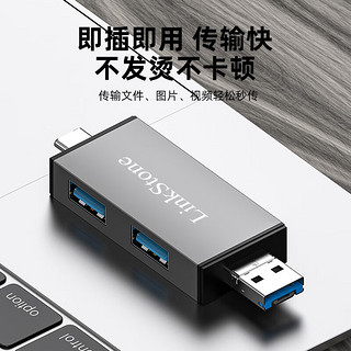 LinkStone 连拓 USB/Type-C读卡器 SD/TF/U盘多功能四合一读取 电脑手机OTG读