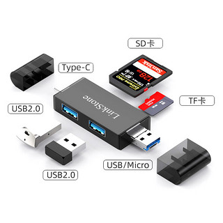 LinkStone 连拓 USB/Type-C读卡器 SD/TF/U盘多功能四合一读取 电脑手机OTG读