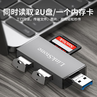 LinkStone 连拓 USB/Type-C读卡器 SD/TF/U盘多功能四合一读取 电脑手机OTG读