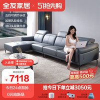 QuanU 全友 家居(限量)简约布艺沙发乳胶座包头枕可调多功能皮沙发102693 深海灰蓝A皮沙发正向(1+3+转)