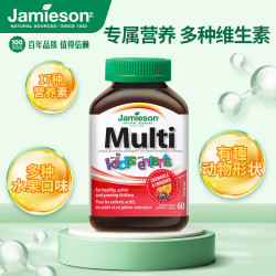 Jamieson 儿童多种复合维生素咀嚼片60粒 儿童维生素c 胡萝卜
