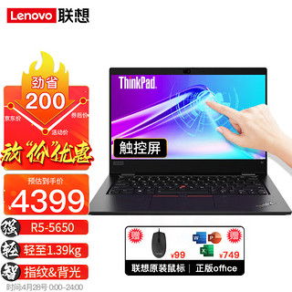 ThinkPad 思考本 联想笔记本电脑ThinkPad S2六核锐龙旗舰R5 13.3英寸高性能轻薄触控屏学生