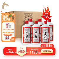 Hankol 酣客 千人醉  酱香型白酒 贵州大曲酒口粮酒 53度 500mL 6瓶 整箱装