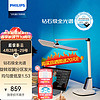 PHILIPS 飞利浦 轩翼 66157 A3  全光谱护眼台灯