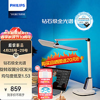 PHILIPS 飞利浦 轩翼 66157 A3  全光谱护眼台灯