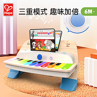 Hape 智能混音触控钢琴