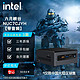  intel 英特尔 7代8代10代NUC迷你电脑 准系统（不含内存与硬盘） 六月峡谷 NUC7CJYH　