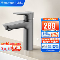 JOMOO 九牧 卫浴健康面盆龙头洗手盆洗脸盆浴室坐式冷热水龙头陶瓷阀芯32341 32680枪灰色健康龙头-预售