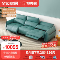 QuanU 全友 家居沙发现代简约电动功能皮沙发(左扶1+中1+右扶1)
