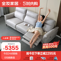 家居沙发 现代简约皮沙发电动双躺位102930 淡银灰电动科技布沙发B