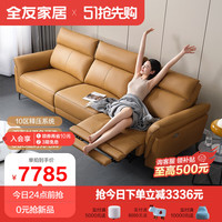 QuanU 全友 家居沙发 现代简约皮沙发电动双躺位USB充电多功能沙发客厅懒人沙发102930