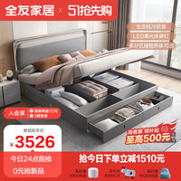 QuanU 全友 家居 双人床意式简约软靠板式床卧室婚床高箱储物床带氛围灯小户型家具组合128301 1.5米高箱床A+-2床头柜A*2