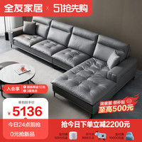QuanU 全友 家居沙发现代简约布艺沙发可拆洗懒人沙发全乳胶座包客厅高端沙发家具组合102739 B反向布艺沙发(1+3+转)