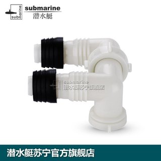 submarine 潜水艇 XSW-8系列双弯地漏 带芯款