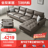QuanU 全友 家居沙发意式极简布艺沙发软硬双层座包皮感科技布L型沙发111026 反向布艺沙发(1+3+转)
