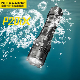 奈特科尔 强光战术手电筒 泛光-4000流明  P20iX