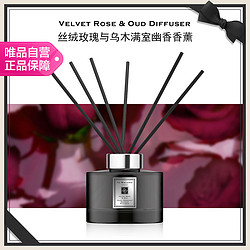 JO MALONE LONDON 祖·玛珑 祖玛珑满室幽香香薰165ml 丝绒玫瑰与乌木