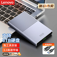 Lenovo 联想 USB3.0移动硬盘盒2.5英寸适用笔记本电脑外接外置SATA串口铝合金机械固态SSD硬盘盒子（灰色）