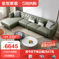 QuanU 全友 家私 沙发 现代轻奢皮沙发复古皮艺沙发加厚座包沉浸式云端坐感客厅懒人沙发102709 正向皮沙发(1+3+转)