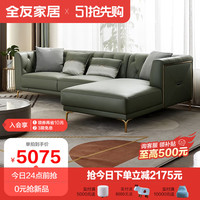 QuanU 全友 家私 沙发 现代轻奢皮沙发复古皮艺沙发加厚座包沉浸式云端坐感客厅懒人沙发102709 反向皮沙发(3+转)