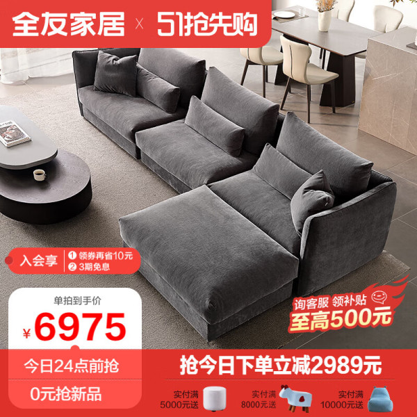 QuanU 全友 家居沙发客厅布艺沙发羽绒填充中大户型一字型沙发雪尼尔面料家用可拆洗布沙发102722 布艺沙发(左1+中1+右1+脚凳 ...