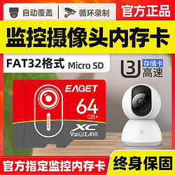 EAGET 忆捷 内存卡128gb行车记录仪存储监控摄像头通用高速VIVO手机tf卡