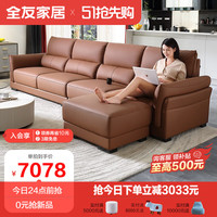 家居沙发现代简约皮艺沙发百搭客厅102752 焦糖棕左3+右3+脚凳皮沙发