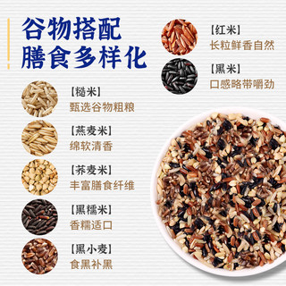 七色糙米农家五谷杂粮大米新五色东北粗粮饭健身孕妇主食三色米粥 七色糙米2斤