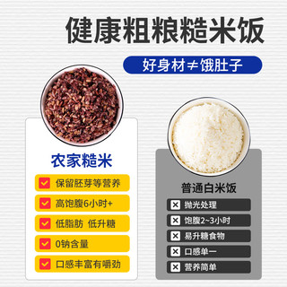 七色糙米农家五谷杂粮大米新五色东北粗粮饭健身孕妇主食三色米粥 七色糙米2斤
