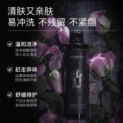 羽心堂 茶树洋甘菊洗液护理液女性私处温和洗护私护沐浴露