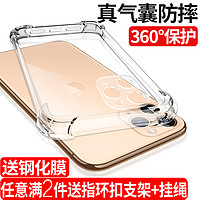 亮龙 苹果11手机壳iphone14透明12硅胶13简约xsmax超薄se软6s