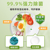 Bioclear保雅洁 香港进口酵素 食品级洗洁精 不伤手去重油食品A级