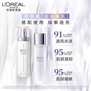 L'OREAL PARIS 注光水乳护肤套装 水130ml+乳液110ml