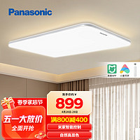 Panasonic 松下 吸顶灯全光谱护眼全屋米家智能led现代简约灯具松晴四室一厅套装